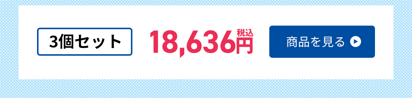 毎日骨ケア MBP(R) ライチ風味30本 3個セット