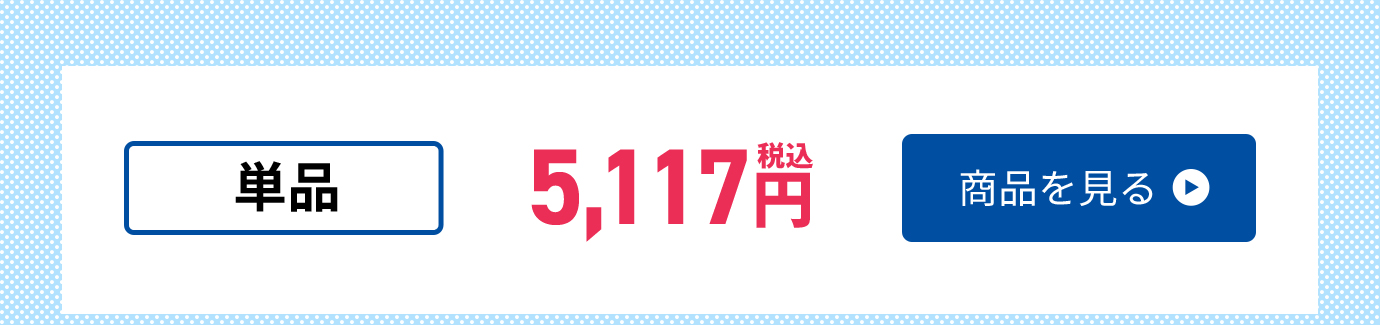 ガセリ菌SP株 30日分 単品