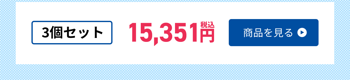 ガセリ菌SP株 30日分 3個セット
