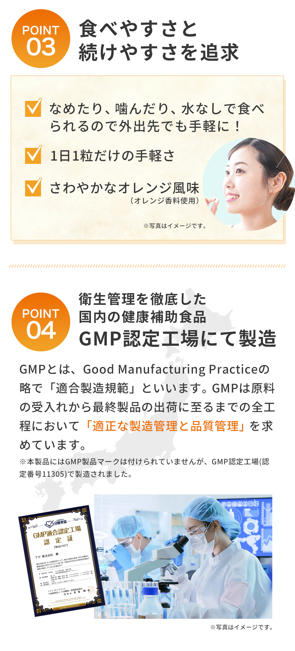 食べやすさと続けやすさを追求。衛生管理を徹底した国内の健康補助食品、GMP認定工場にて製造