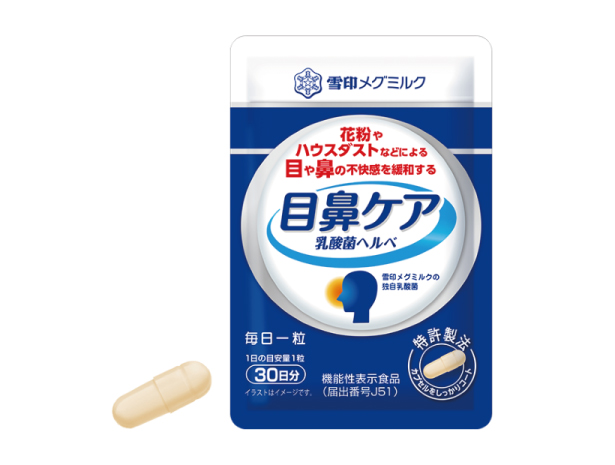 雪印 メグミルク 公式 目鼻ケア 乳酸菌ヘルベ カプセル 機能性表示食品 乳酸菌 サプリメント サプリ 健康食品 30粒 30日分