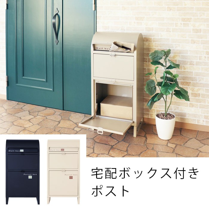 ポスト メールボックス 郵便受け スタンドポスト 宅配ボックス　猫  グレージュ ポスト メールボックス 郵便受け スタンドポスト 宅配ボックス
