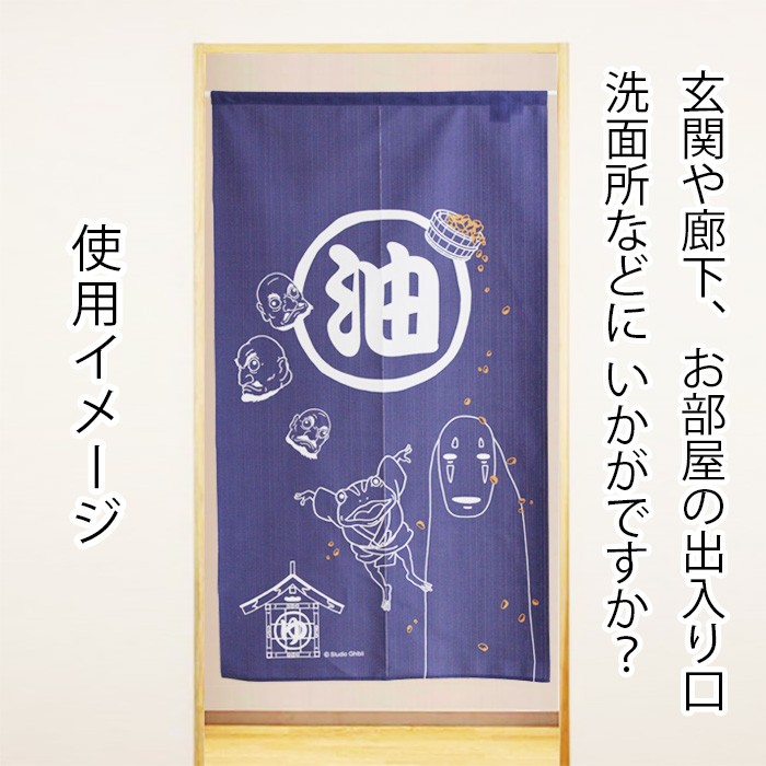 Amazon｜のれん工房 のれん 防炎 温泉 銭湯 ゆのれん ロング丈