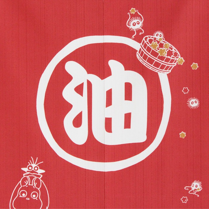 のれん 千と千尋の神隠し 油屋 ロングサイズ 85×150cm : ユキミ家具