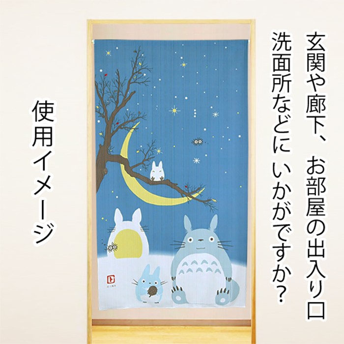 totoro_shiki_6.jpg