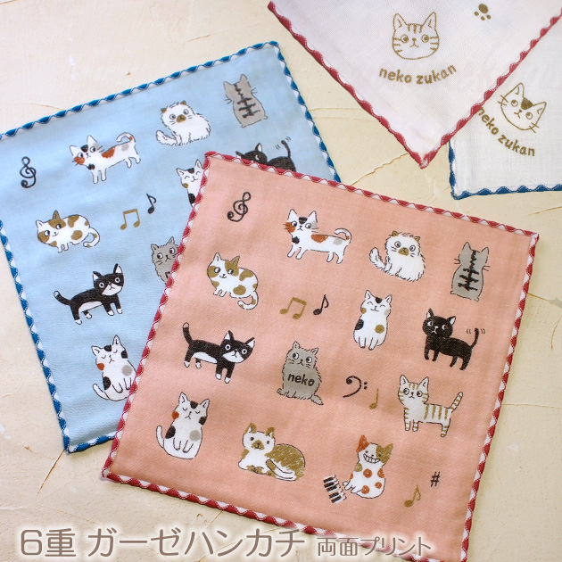 猫がいっぱい 6重ガーゼハンカチ ミニハンカチ 両面プリント 肉