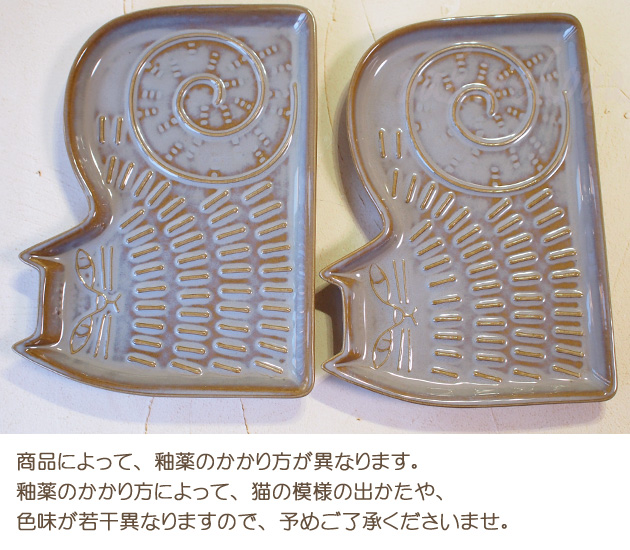 猫 お皿 FIKA レリーフプレート 猫型ダイカット 食器 うつわ 猫柄