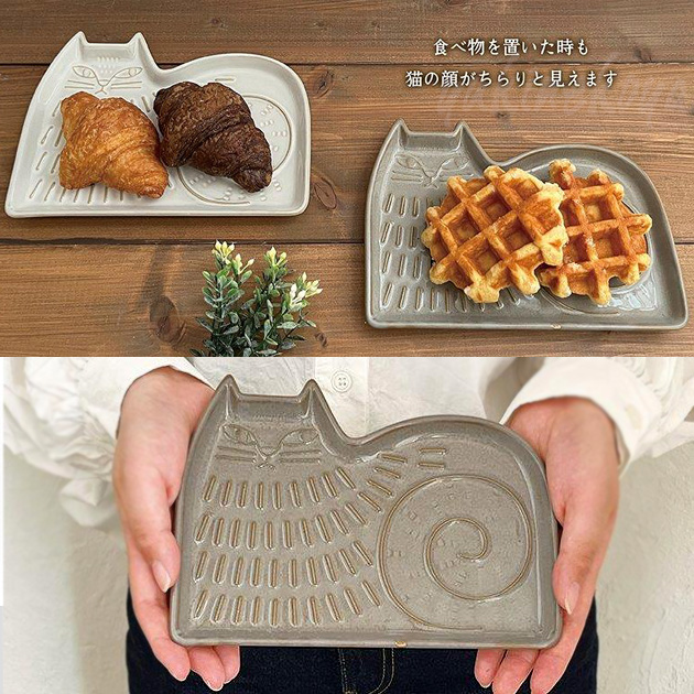 猫 お皿 FIKA レリーフプレート 猫型ダイカット 食器 うつわ 猫柄