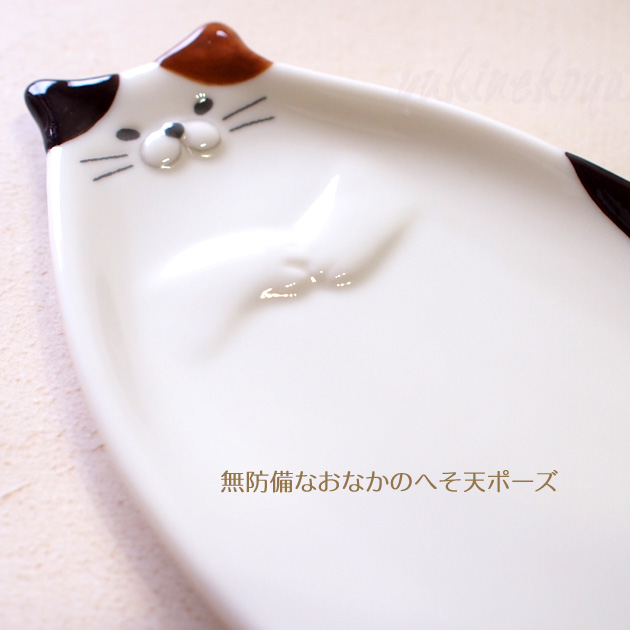 猫 お皿 ねこざら プレート 猫型ダイカット 立体お手手 小皿 取り皿