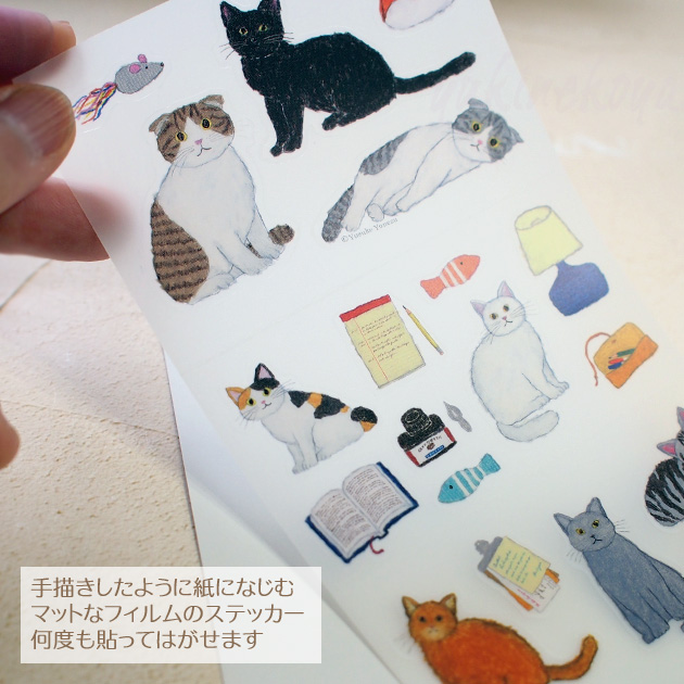 猫 シール 貼ってはがせる ステッカー 米津祐介 ネコ 再剥離 ネコ柄