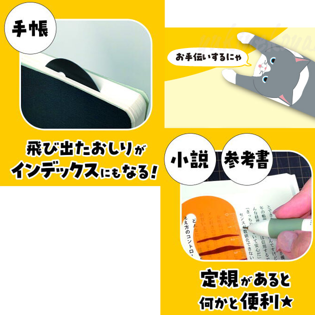 猫型 ぶらさがりにゃんこ しおり定規 ブックマーカー ルーラー 栞