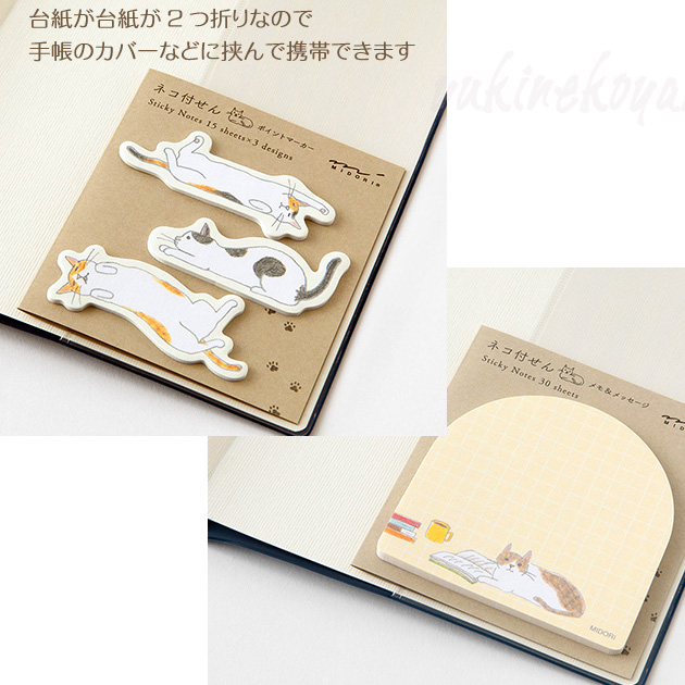 猫柄 付箋紙 猫のイラスト 小泉さよ ふせん 付せん 方眼罫