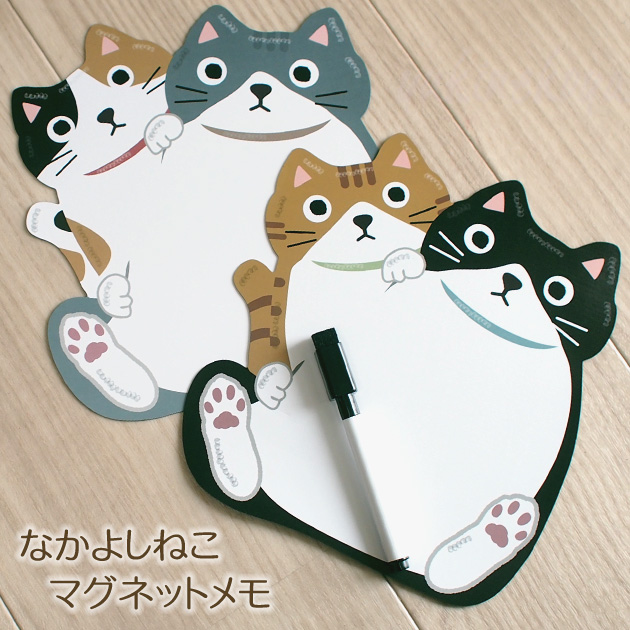 猫 なかよしねこ マグネットメモ ペン付き 猫型 メッセージボード