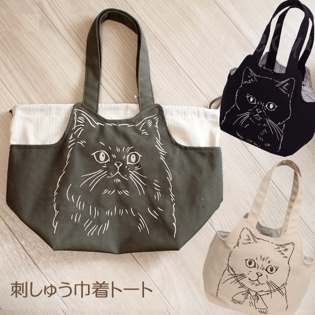猫 フェイス刺繍トートショルダー 猫顔 猫耳ポケット 巾着