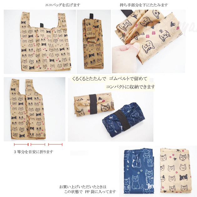猫 コンビニバッグ エコバッグ 折りたたみ マチ広 のあぷらす レジ袋型