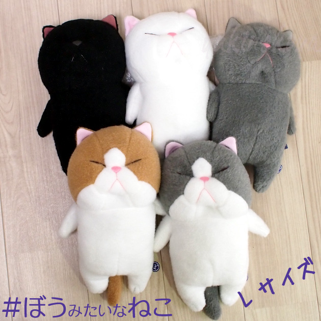 猫のぬいぐるみ ぼうみたいなねこ Lサイズ 棒猫 ちゃぼう くろぼう しろぼう ぐれぼう ねずぼう ふわふわ素材 ギフトかわいい 可愛い 包装無料  猫雑貨 猫グッズ