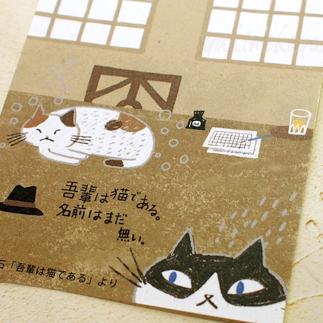 猫のポストカード Shinzi Katoh 宮沢賢治幻燈館 猫の事務所 吾輩は猫である 絵葉書 絵はがき 文房具 ステーショナリー 猫雑貨 ネコグッズ ねこ キャット｜yukinekoya2｜03