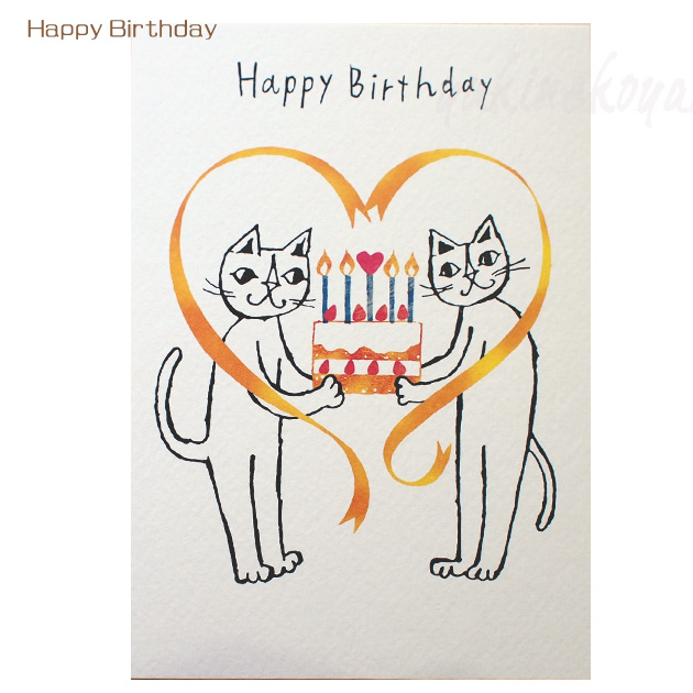 猫 ポストカード おかべてつろう Happy Birthday Okabe Tetsuro
