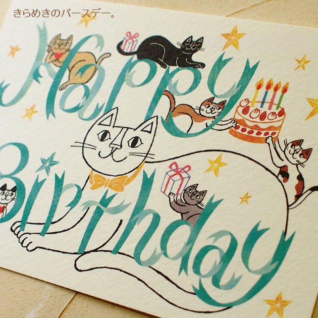 猫 ポストカード おかべてつろう Happy Birthday Okabe Tetsuro