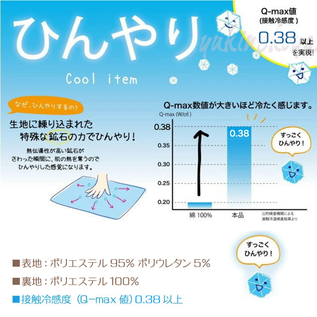 猫柄 ひんやりブランケット マリンネコマン クール 接触冷感生地 冷房対策 熱中症対策 ネコマンジュウ イタズラネコ 膝かけ  猫雑貨 雑貨 ねこ柄 ネコグッズ｜yukinekoya2｜02