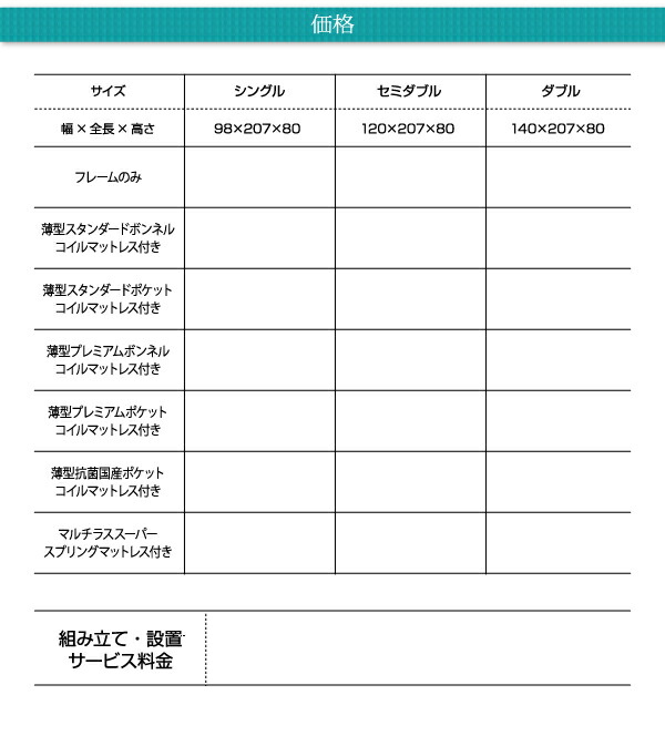 お買い得！ お客様組立 布団が収納できるチェストベッド マルチラススーパースプリングマットレス付き セミダブル 【RIZ1705849722】(62375円)
