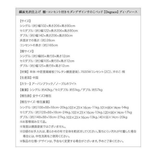 お買い得！ 鏡面光沢仕上げ　棚・コンセント付きモダンデザインすのこベッド プレミアムポケットコイルマットレス付き ダブル 組立設置付 【1589955091】(58137円)