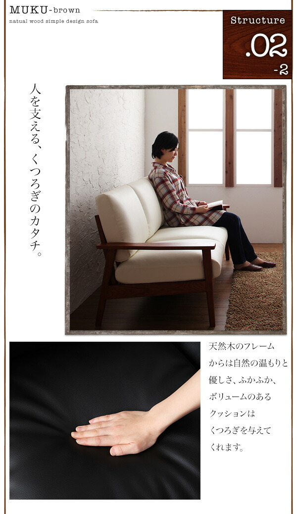 高評価続出！ 木肘デザインソファ 天然木シンプルデザイン木肘ソファ 2P 【1075421160】(39323円)