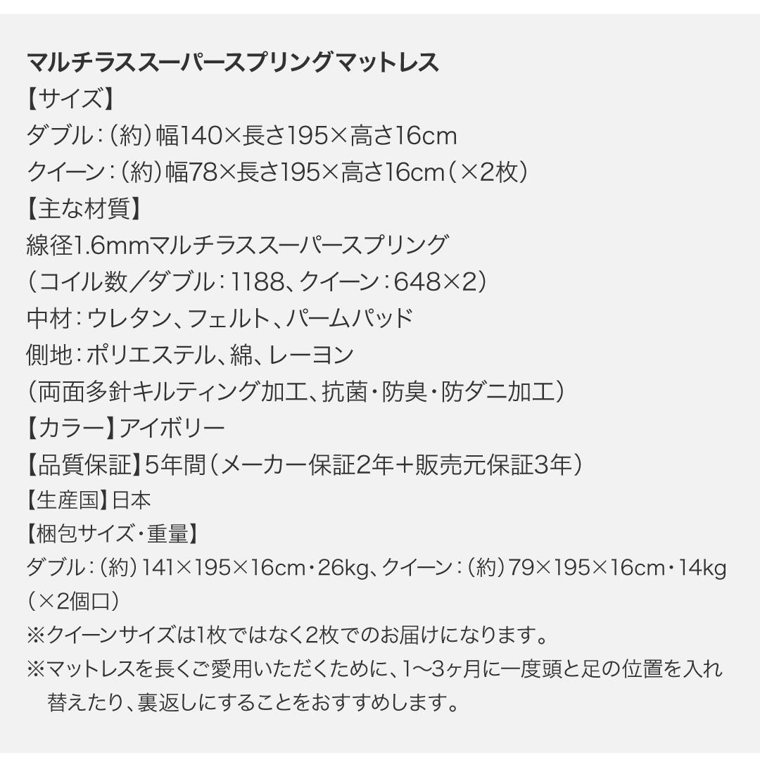 ★最終価格★ ベッド ベット ダブル クイーン D Q ベッドフレーム マットレス付 背もたれ ヘッドレスト マルチラススーパースプリングマットレス付き クイーン 組立設置付 【BCD2578324712】(94277円)