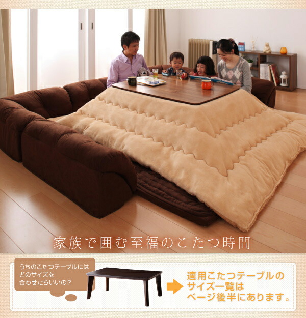 【最終値下げ】 こたつと合わせるソファ こたつに合わせるフロアコーナーソファ L字 マット部分サイズ 142×142cm 厚さ40mm 【3347193666】(21922円)