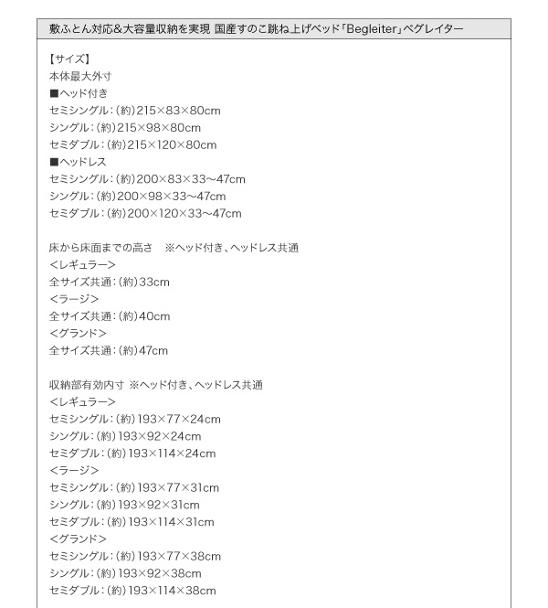 新入荷！ ベッド ベット 収納付きベッド 収納 収納付 跳ね上げベッド 跳ね上げ 深型 日本製 布団 すのこベッド すのこ ガス圧式 ヘッドレス セミダブル 深さグランド 【TMF1631654988】(59662円)