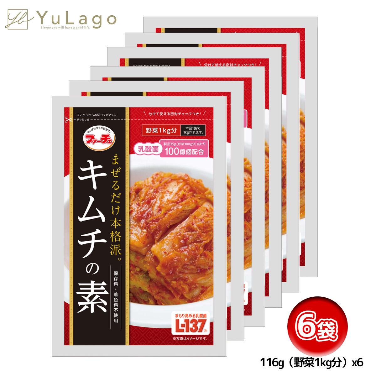 ファーチェ キムチの素 116g 6袋 キムチ 韓国キムチ 韓国 有限会社