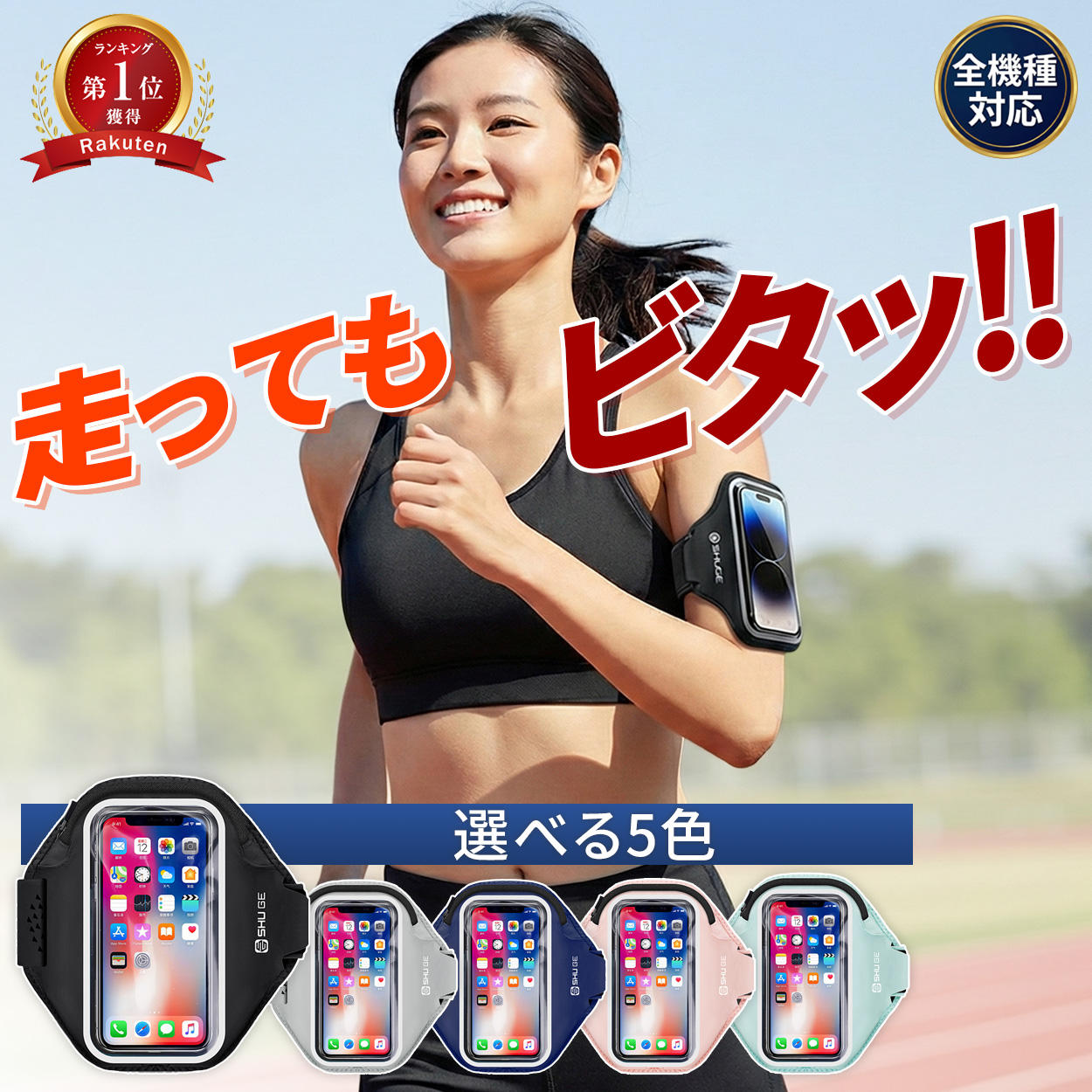 スマホアームバンド スマホ アームバンド スポーツ 携帯 ランニング