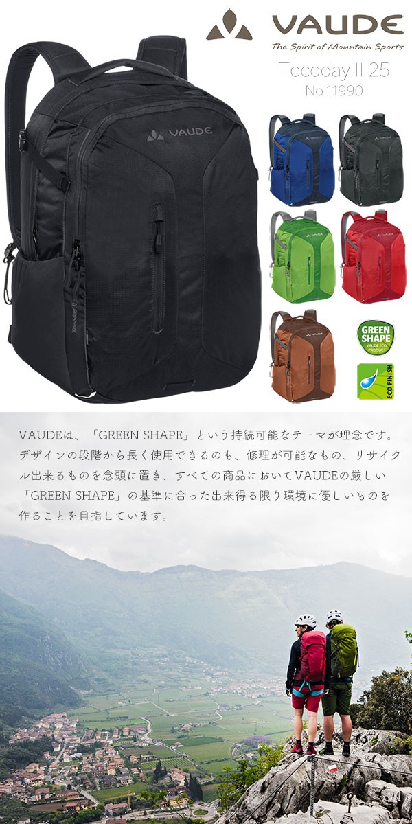 リュック メンズ 大容量 VAUDE ファウデ デイパック ポリエステル 撥水