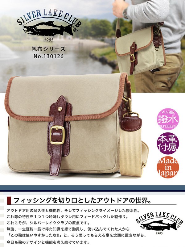 SILVER LAKE CLUBショルダーバッグ レザー×帆布 斜め掛け 真鍮 SILVER LAKE CLUBショルダーバッグ レザー×帆布 斜め掛け 真鍮