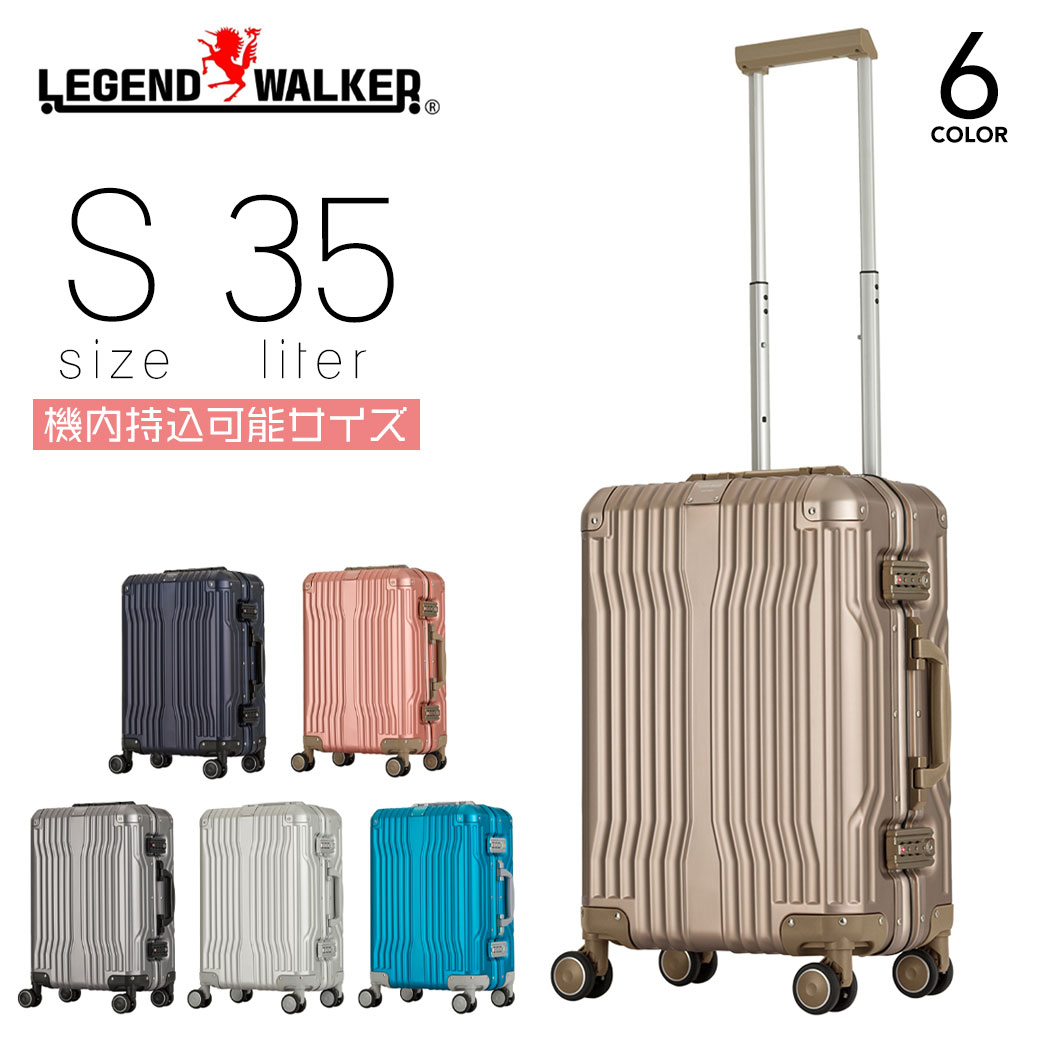 スーツケース 35L Sサイズ 機内持ち込み キャリーケース メンズ Legend Walker レジェンドウォーカー クルーザー アルミニウム TSA