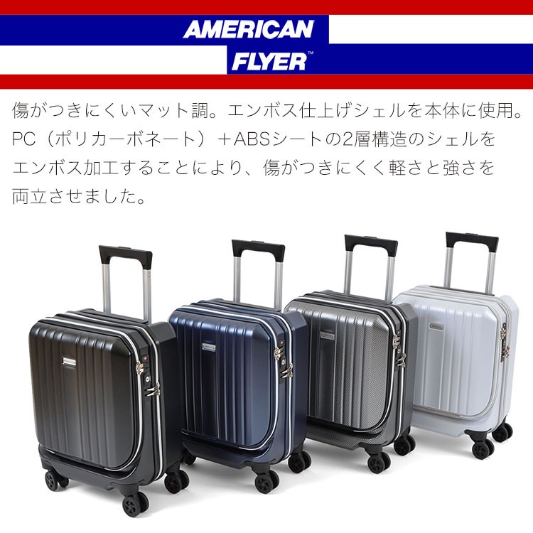 アメリカンフライヤー キャリーケース 17016_2.jpg