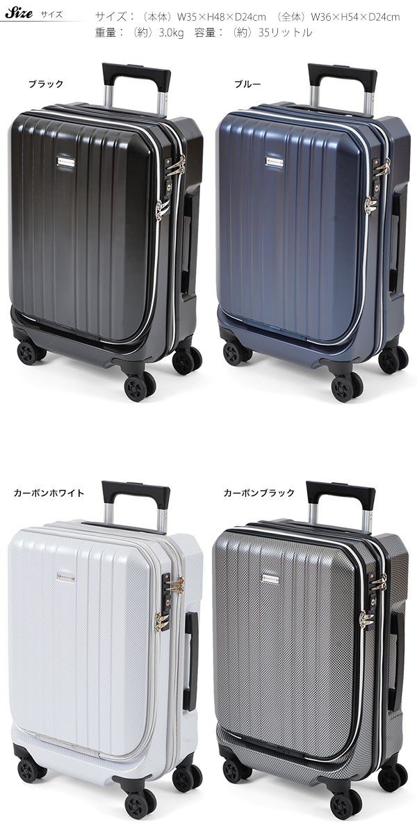 スーツケース キャリーケース フロントオープン 機内持ち込み Sサイズ