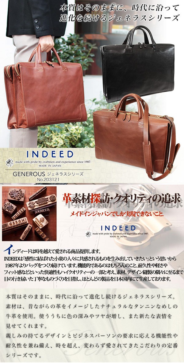 ビジネスバッグ ブリーフケース メンズ INDEED(インディード)Generous(ジェネラス)通勤 本革 牛革 ２WAY ２ルーム A4 ヨコ型  ショルダー付 マチ厚め