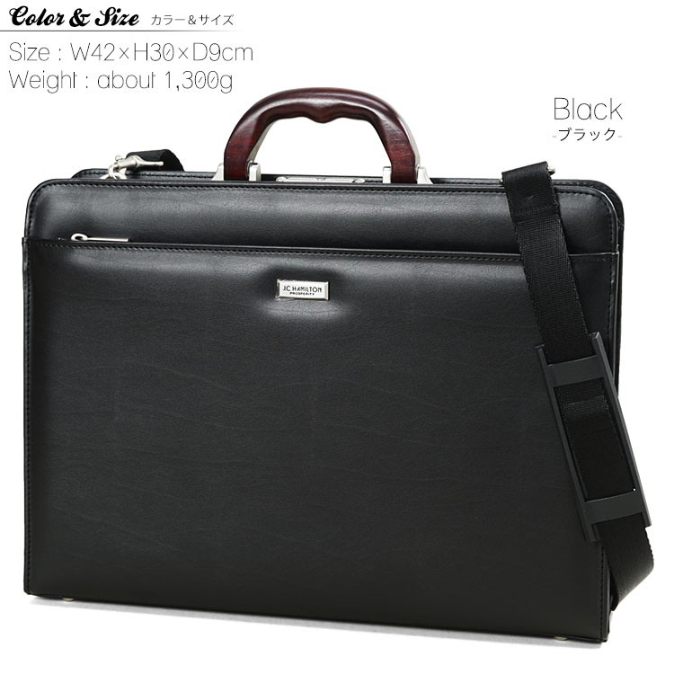 J.C HAMILTON ジェイシーハミルトン ビジネスバッグ ダレスバッグ
