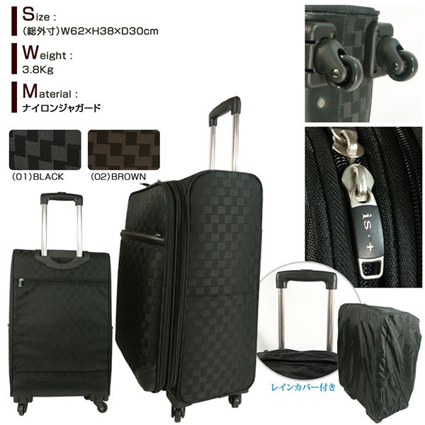 キャリーケース メンズ is・+(アイエスプラス)ナイロンジャガード