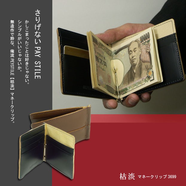 マネークリップ 財布 メンズ COMPLEX GARDENS コンプレックス