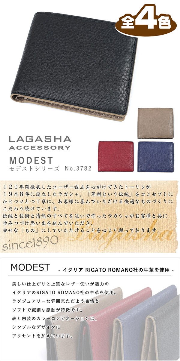 二つ折り財布メンズ 革 ブランド 小銭入れ 本革 LAGASHA ラガシャ MODEST モデスト イタリアンレザー メンズ 財布 40代 50代