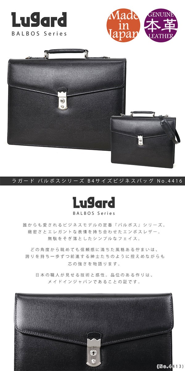 ビジネスバッグ メンズ 革 A4 ブリーフケース ブランド 斜めがけ 2Way Lugard ラガード BALBOS バルボス レザー 青木鞄 日本製  40代 50代 : 4416-ao : ビジネスバッグ 財布のユキオラボ - 通販 - Yahoo!ショッピング