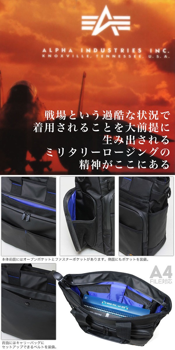 美品✨ アルファインダストリーズ 3way ビジネスバッグ ナイロン ブラック アルファ インダストリーズ ALPHA INDUSTRIES アルファ