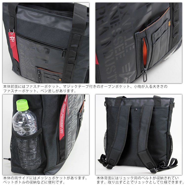 Alpha Industries トートバッグ メンズ B4 撥水 通勤 アルファ Alpha Industries トートバッグ メンズ B4 撥水 通勤 アルファ