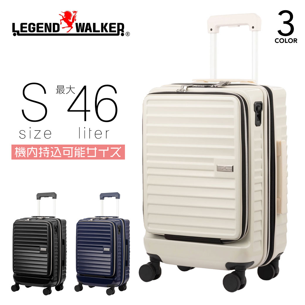 スーツケース 最大46L Sサイズ 機内持ち込み キャリーケース メンズ Legend Walker レジェンドウォーカー Malibu ハード  ファスナータイプ TSAロックマチ拡張