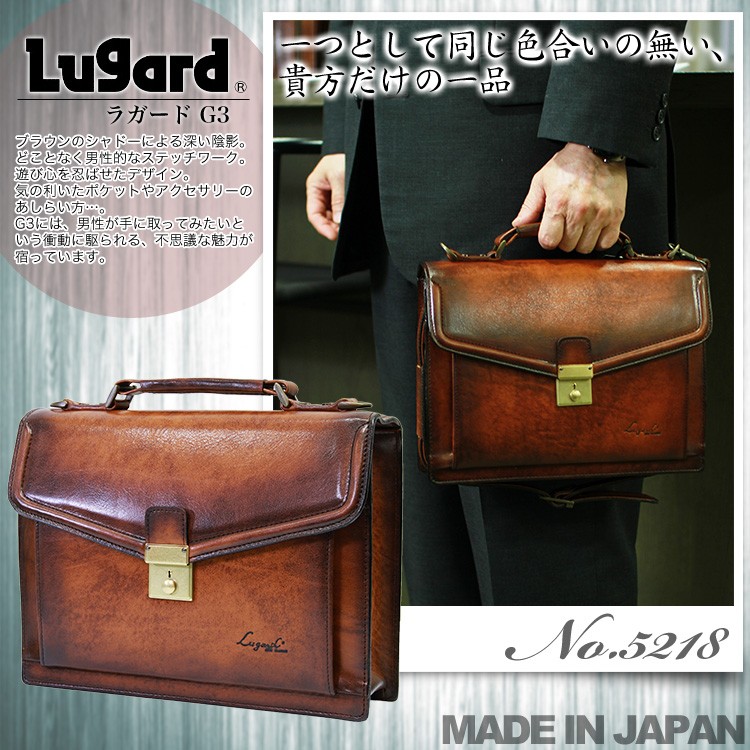 Lugard レザー ビジネスバッグ ブラウン　ショルダー付き ビジネスバッグ メンズ 革 ブリーフケース ブランド 本革 斜