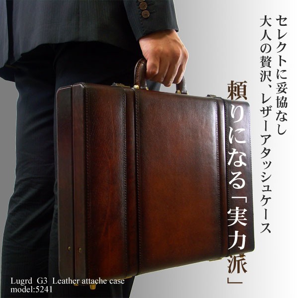 青木鞄 アタッシュケース ビジネスバッグ メンズ Lugard（ラガード）G3