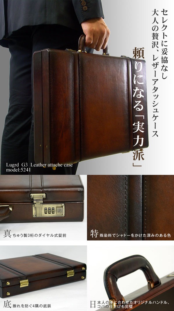 青木鞄 アタッシュケース ビジネスバッグ メンズ Lugard（ラガード）G3