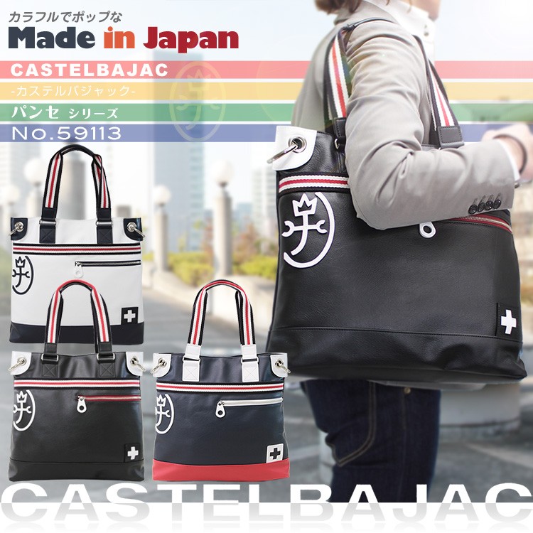CASTELBAJAC カステルバジャック トートバッグ メンズ
